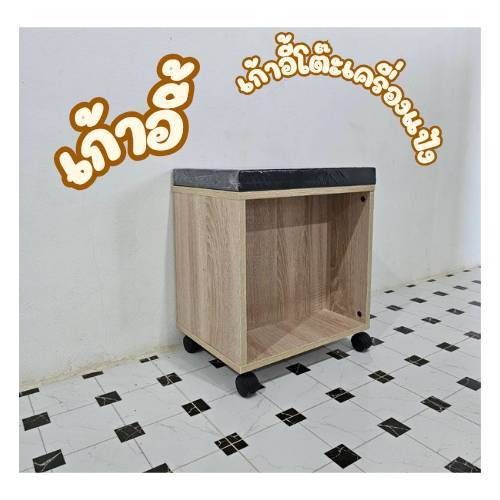 เก้าอี้สตูลนั่งโต๊ะเครื่องแป้ง สินค้า Civil Modern