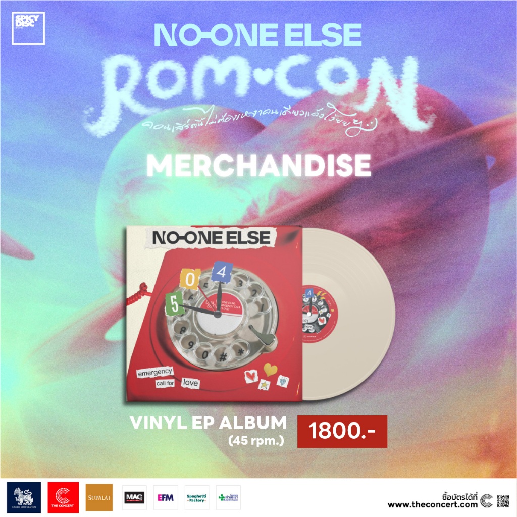 VINYL : NO ONE ELSE - 504 EP Album (45 rpm.)