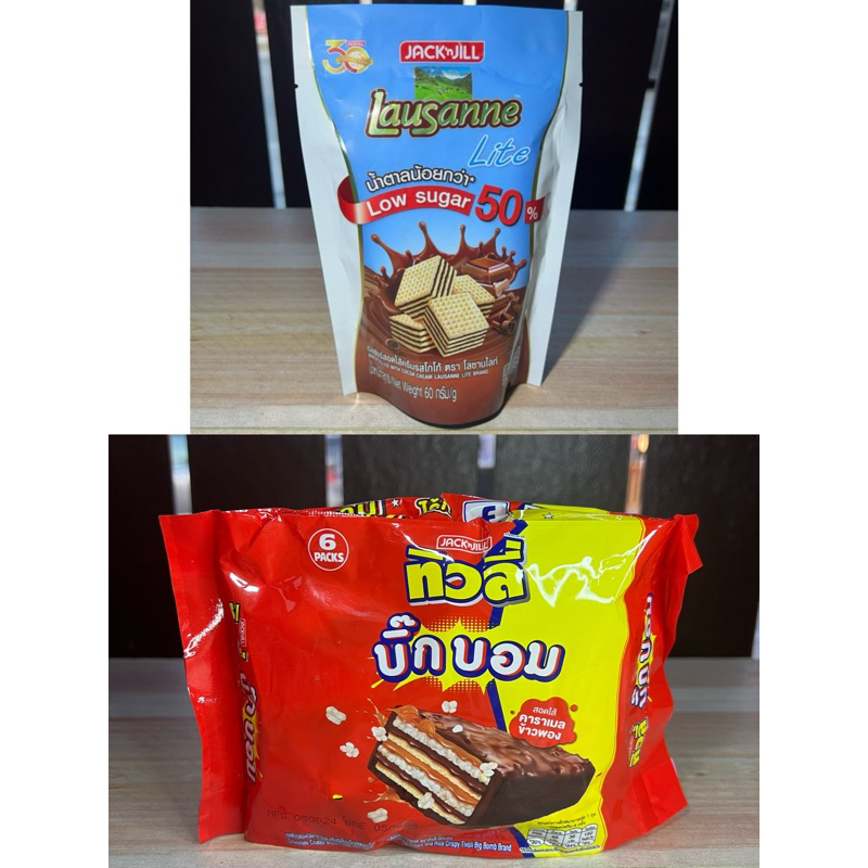 ทิวลี่/ โลซานชาไทย โลซานชากุหลาบ /โลซาน ไลท์/วอยซ์ เเครกเกอร์/ วอยซ์ เวเฟอร์ (มีให้เลือกด้านใน)