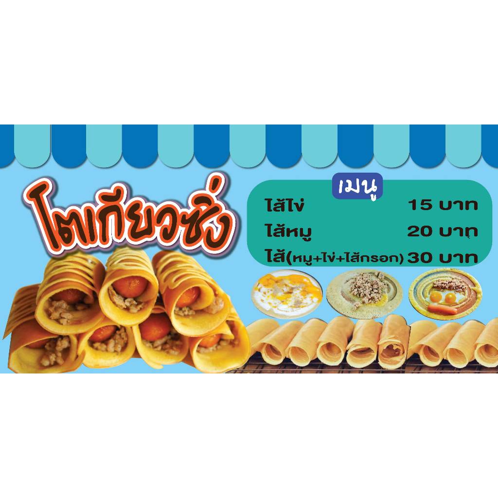 ป้ายไวนิลโตเกียว ป้ายโตเกียว ป้ายขายโตเกียว พิมพ์ 1 ด้านเจาะรูตาไก่ฟรี 4มุม พิมพ์อิงเจ็ททนแดดทนฝน ลูกค้าเลือกขนาดได้ที่ต