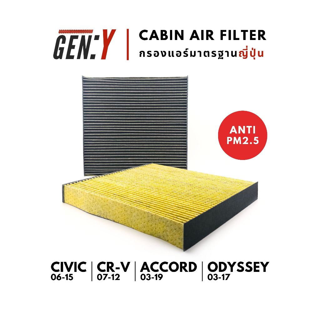 🎌JAPAN QUALITY🎌 กรองแอร์ GENY ดักจับฝุ่น PM2.5 Civic FD FB '06-15, Accord G7 G8 G9 '03-18, CR-V CRV G3 G4 '07-12 ซีวิค