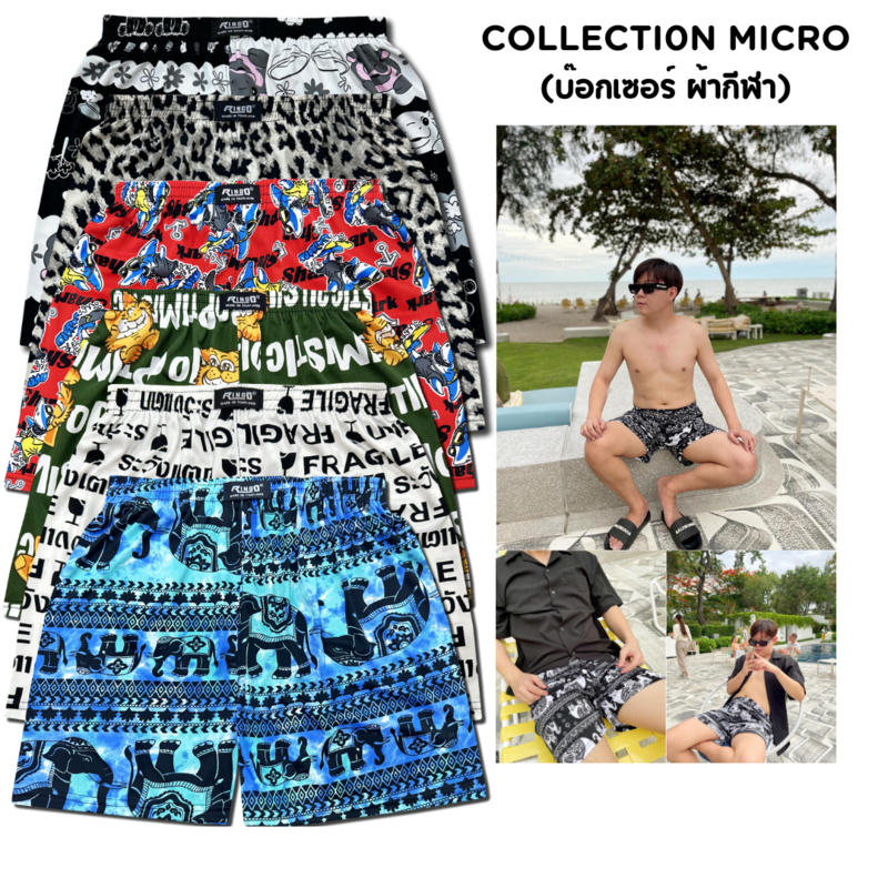 บ๊อกเซอร์ผ้ากีฬา F/XL/2XL เลือกลายได้