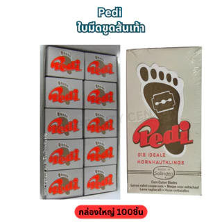 (สินค้าส่งจากไทย) Pedi ใบมีดขูดส้นเท้า ใบมีดขูดส้นเท้าแตก กล่อง 10ชิ้น/ 100ชิ้น
