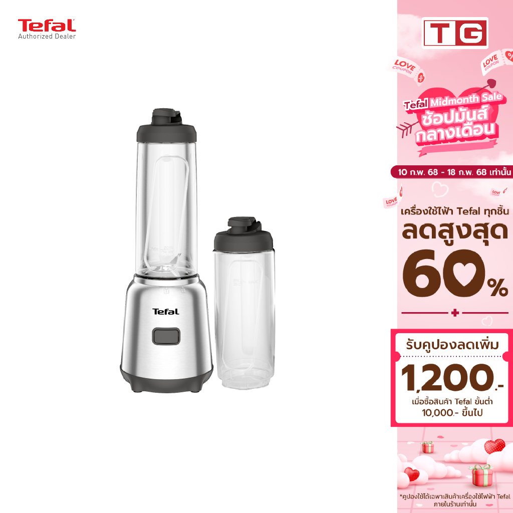 TEFAL เครื่องปั่นแบบพกพา 300 วัตต์ รุ่น MIX&MOVE BL15FD30 (รับประกันศูนย์2ปี)