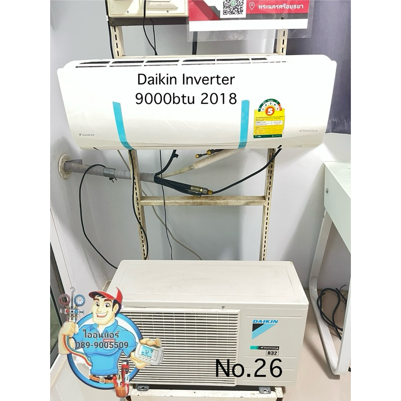 แอร์มือสอง Daikin inverter 9000btu 2018