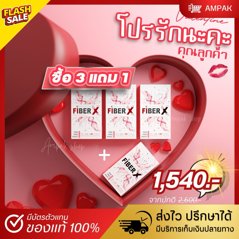 [พร้อมส่ง ลอทใหม่ ] FiberX Jelly Renatar เรนาต้า ไฟเบอร์เอ็กซ์ แบบชง แบบเยลลี่ PRE-PRO-POST BIOTIC