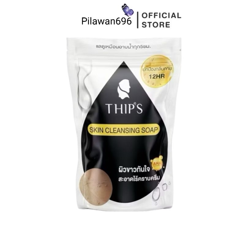 THIPS SKINCLEANSING SOAP สบู่ทิพย์สุฟอกผิวกายขจัดคราบครีม&ขี้ไคล