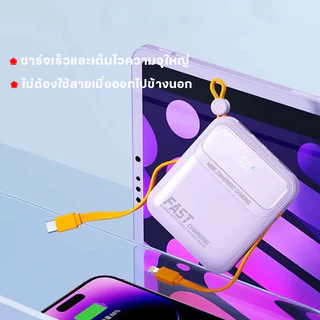 ELRRO พาวเวอร์แบงค์30000mAh 120W Fast Charge powerbank สามสายในตัว เล็ก เบา เพาเวอร์แบงค์ แบตสำรอง แบบพกง่ายดาย แบตทนนาน