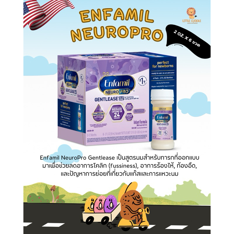 Enfamil NeuroPro Gentlease ขวดพร้อมดื่ม จากอเมริกา สะดวกสบายสุดๆ สำหรับเด็ก โคลิก งอแง ท้องอืด🇺🇸