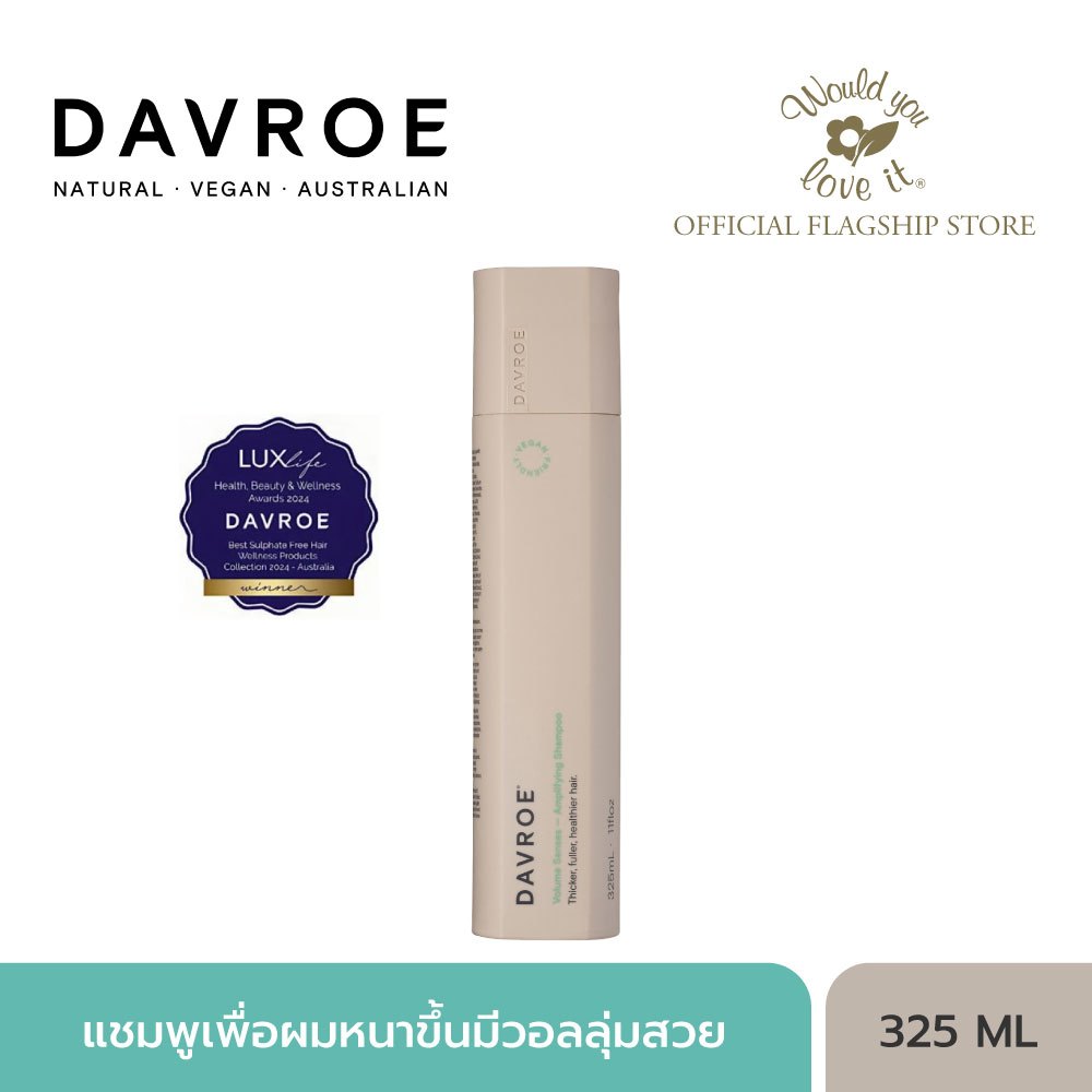 DAVROE แดฟโรว์ VOLUME SENSES AMPLIFYING SHAMPOO 325 ML ผลิตภัณฑ์แชมพู เพื่อผมหนาขึ้นมีวอลลุ่มสวย