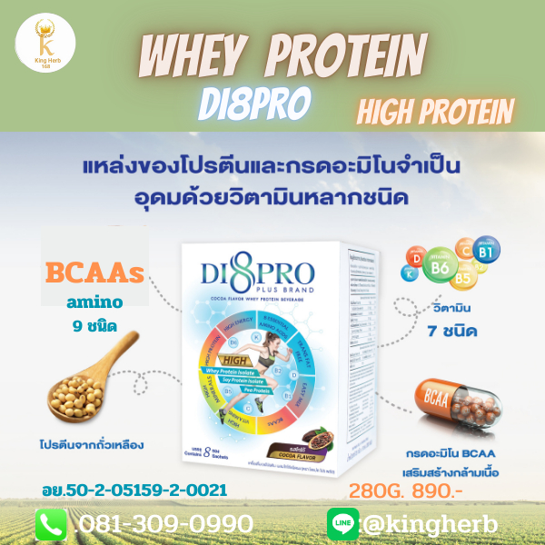 อาหารเสริมสู้คีโม เตรียมรับคีโม ฟื้นฟูผู้ป่วยมะเร็ง เวย์โปรตีนจากพืชครบถ้วนสารอาหาร
