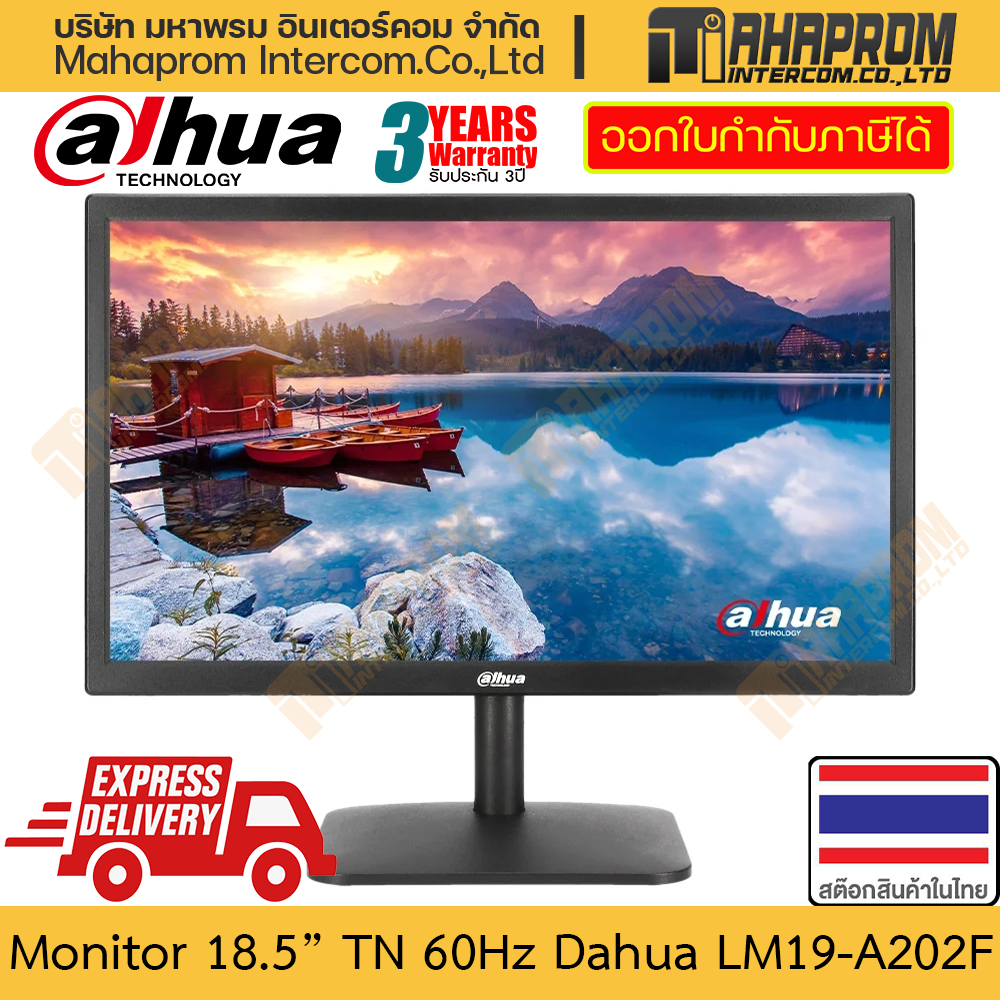 จอคอมพิวเตอร์ 19" TN 60Hz Dahua รุ่น LM19-A202F VGA x1 HDMI x1 ภาพ 1366x768 จอแบน สินค้ามีประกัน