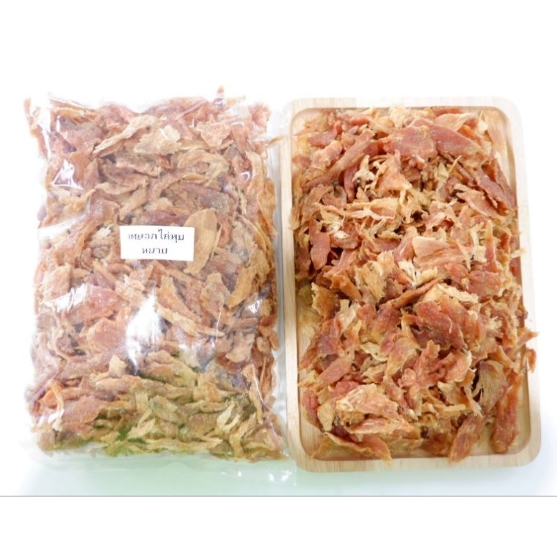 เศษอกไก่ทุบหยาบ ถุง 1 กก. เป็นขนมน้องหมา ขนมน้องแมว ต้มผสมข้าว ไม่เค็ม ไม่มีสารกันเสีย อาหารสัตว์รัก อาหารแมว อาหารสุนัข