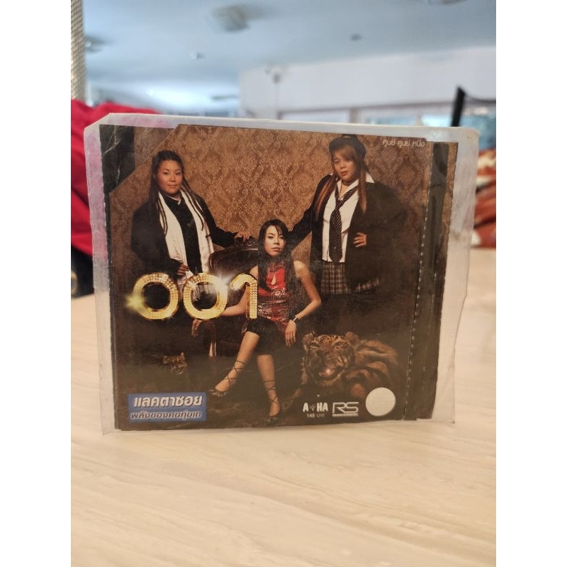 vcd 001 ค่าย RS ผลิต ตค 2546