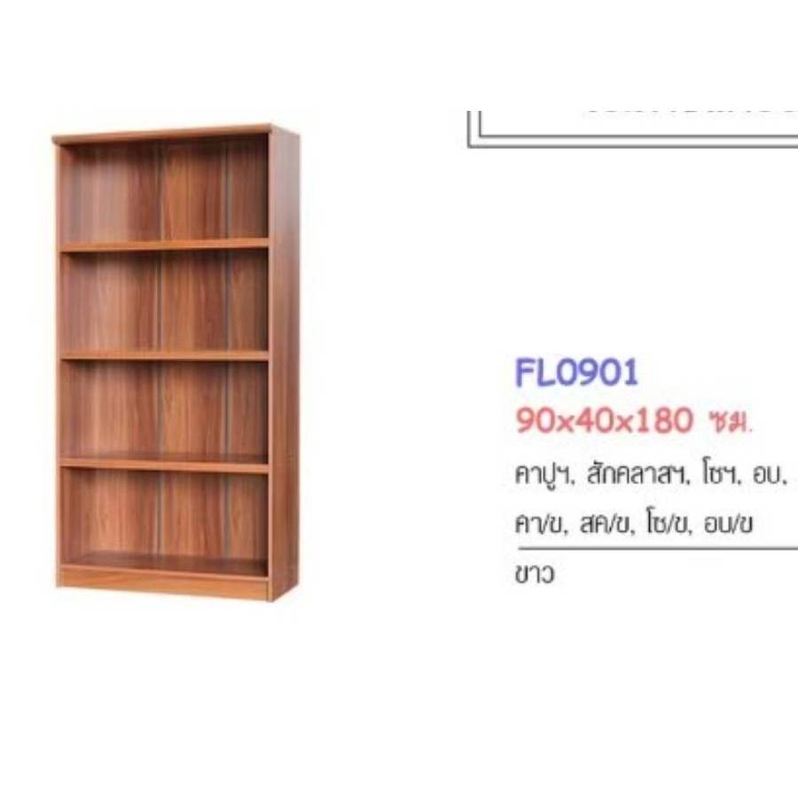 Tookdee ตู้เอกสาร FL0901 กว้าง90ซม.*สูง180ซม.*ลึก40ซม แต่ละช่องว่างกระดาษA4ได้
