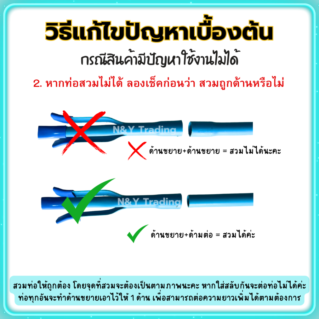 รุ่นใหม่ ไม้สอยอเนกประสงค์ สอยผลไม้ เปลี่ยนหลอดไฟ ทำจาก PVC ขนาด 3/4