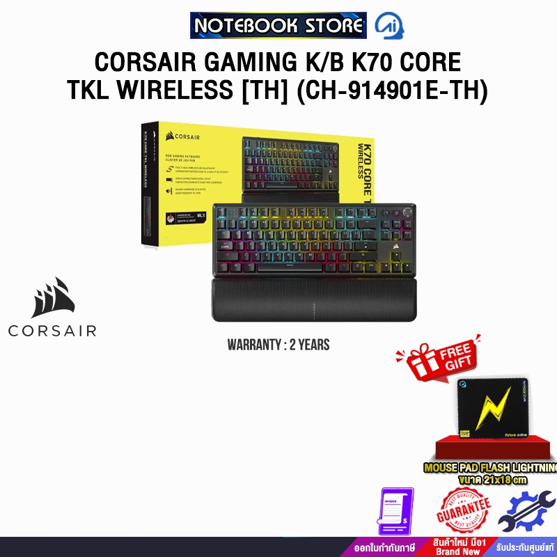CORSAIR GAMING K/B K70 CORE TKL WIRELESS [TH] (CH-914901E-TH) /ประกัน  2 Years
