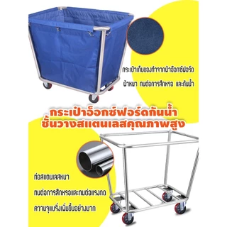 PERDKPAPA รถเข็น รถเข็นผ้า สำหรับ ซัก รีดงานโรงแรม ของ 4 ล้อ พับได้ ล้อยาง รับน้ำหนักได้ ท่อเหล็กหนา