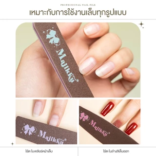 ตะไบหยาบพรีเมียม (สีน้ำตาล) Majikku Professional Wooden Nail Files ตะไบขัดเล็บ ตะไบหยาบ คม ทน