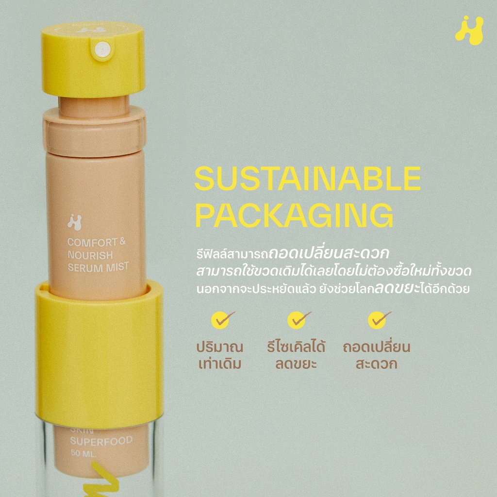 (เฉพาะ Refill) Holiskin Comfort and Nourish Serum Mist – โฮลิสกิน คอมฟอร์ท แอนด์ นูริช เซรั่ม มิสท์ ราคา ถูกที่สุด ดีลบีเคเค แกลเลอรีภาพที่ 2