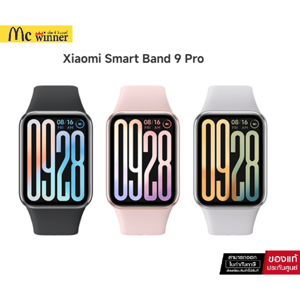 Xiaomi Smart Band 9 Pro สมาร์ทวอทช์ I ทนน้ำได้ 5ATM I ใช้งานได้สูงสุด 21 วัน I จอขนาด 1.74 นิ้ว ศูนย
