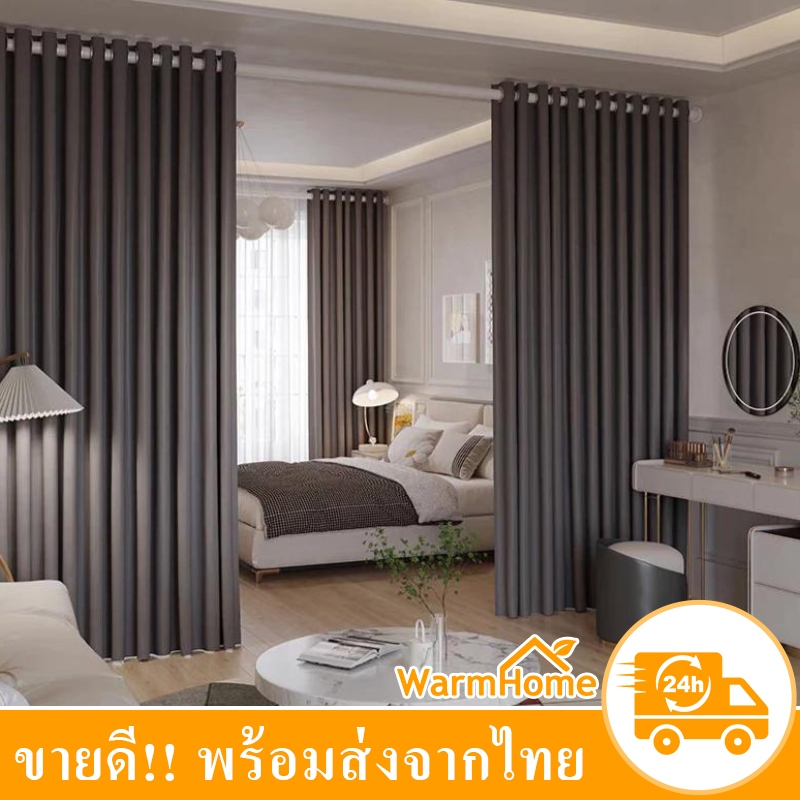 ผ้าม่าน ผ้านม่านหน้าต่าง กันแสงกันUV99% ผ่าม่าน ผ้าม่านกันห้อง มีหลายขนาดให้เลือก