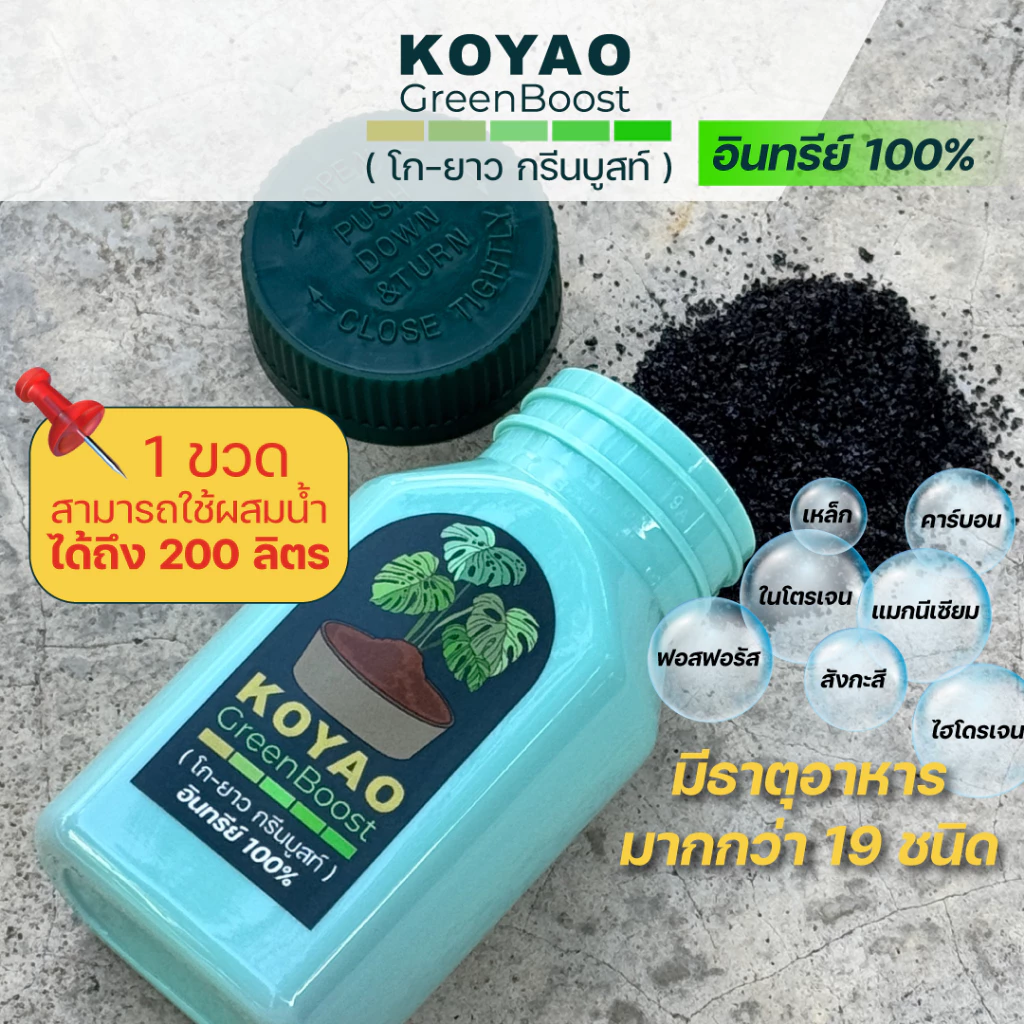 ปุ๋ยอินทรีย์ สูตรเข้มข้น ออแกนิค 100% ผสมน้ำได้ถึง 200 ลิตร คุ้มค่าทุกหยด ใช้ได้กับทุกพืช เร่งราก ปุ๋ยอินทรีย์เร่งโตทาง