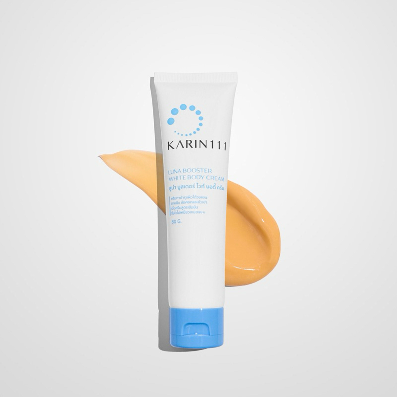 ครีมลดรอยดำ ขาหนีบ ก้น รักแร้ เข่า ศอก ผิวแตกลาย บำรุงผิวกาย KARIN 111 Luna Booster White Body Cream - แบบหลอด 80 กรัม