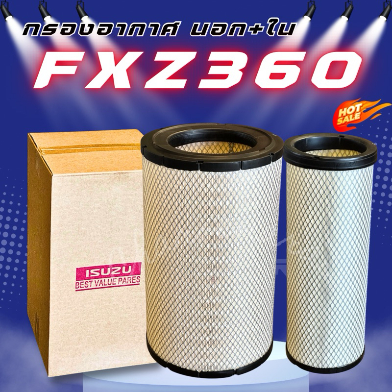 ชุดคู่ กรองอากาศเครื่อง ลูกนอก+ลูกใน Isuzu Deca 360 แรงม้า EURO III (เครื่อง 6UZ1) GXZ77 FXZ77 FYH77