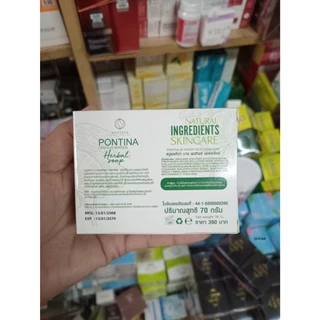 พรทิน่า สบู่ใบบัวบก (มีให้เลือก 2ขนาด) Pontina By Pontip Centella Asiatica Soap