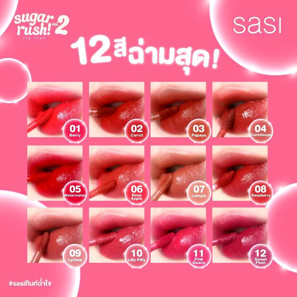 Sasi Sugar rush Lip Tint Vol.2 2g. ศศิ ชูการ์ รัช ลิปทินท์ ลิปจิ้มจุ่ม ปากฉ่ำวาว ติดทน ราคา ถูกที่สุด ดีลบีเคเค แกลเลอรีภาพที่ 3