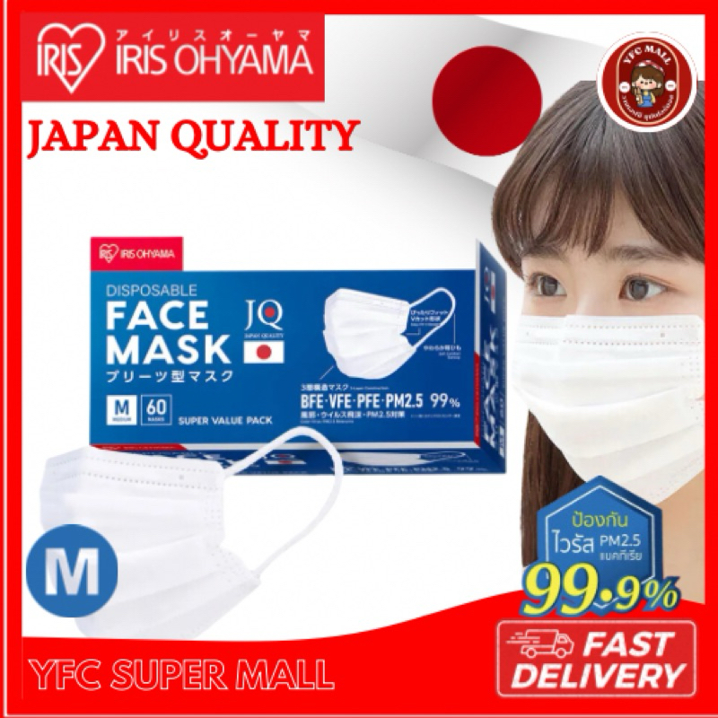 🇯🇵 พร้อมส่งจากไทย ‼️ในไลฟ์มีโค้ดลด IRIS OHYAMA SiZE M หน้ากากอนามัย