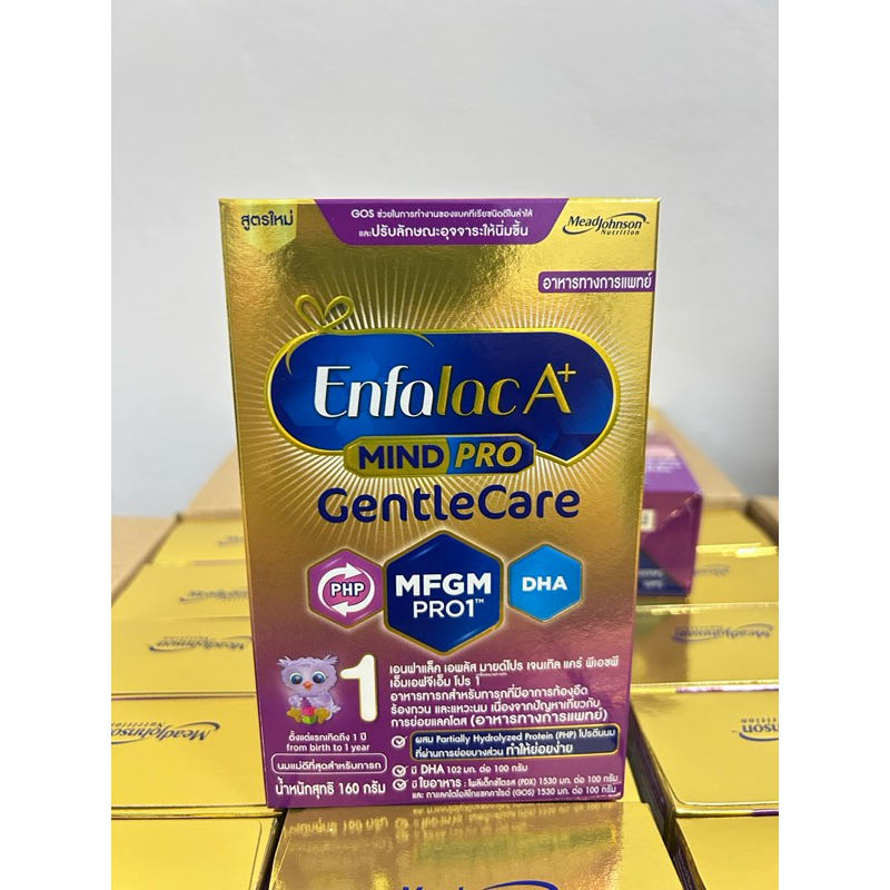 Enfalac Gentle Care เอนฟาแล็ค เจนเทิลแคร์ สูตร1 ขนาด 160 (1 กล่อง)