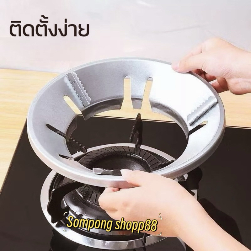 สินค้าส่งในไทย DIY ที่ครอบเตาแก๊ส กันลม ร้อนเร็วประหยัดแก๊สใช้ได้กับวางเตาชนิด 3-4-5 ขา ปลอดภัย ติดตั้งง่าย