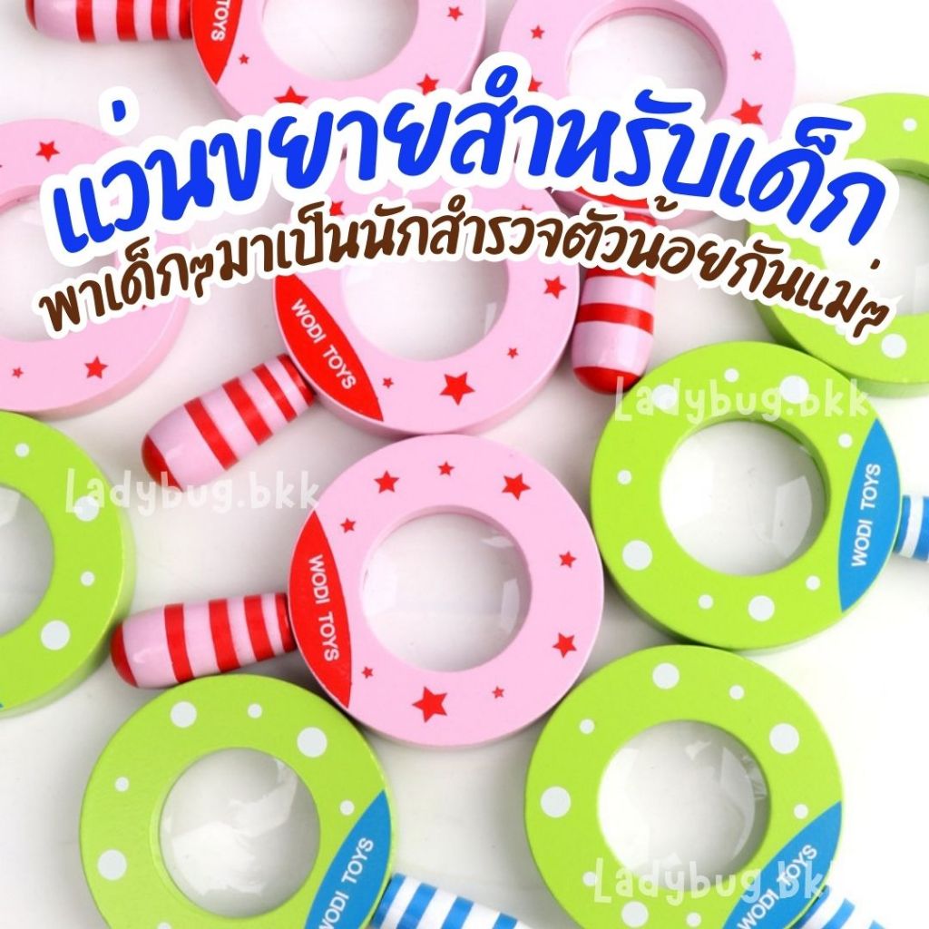 Ladybug แว่นขยายเด็ก แว่นขยาย ของเล่นเพื่อการศึกษา ของเล่นวิทยาศาสตร์ ของเล่นเด็ก