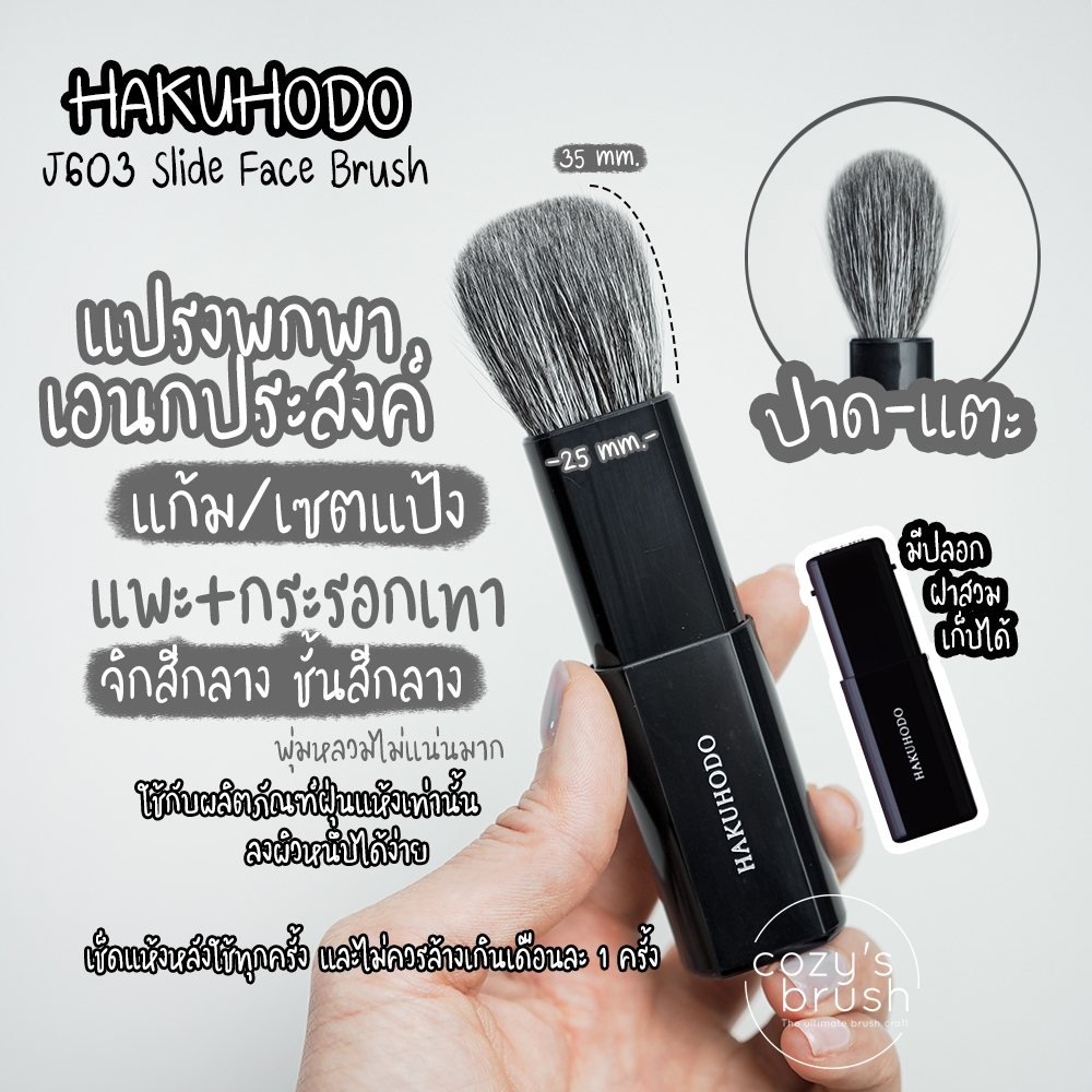 [Blue Sq.+Goat] HAKUHODO -J603 Slide Face Brush Round & Flat