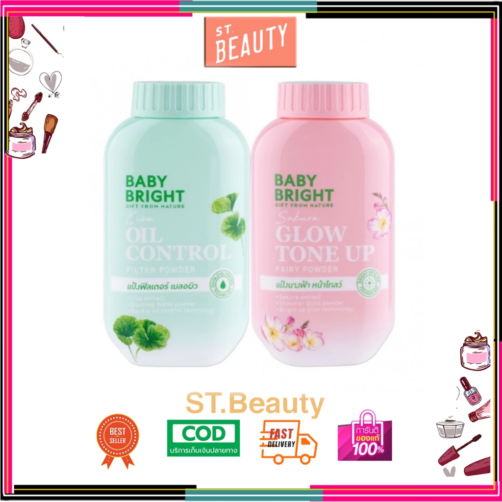 Baby Bright พาวเดอร์ 50g แป้งฝุ่นโปร่งแสงมี 2 สูตรให้เลือก