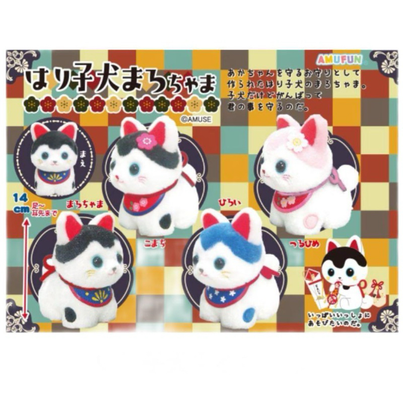 Hari Puppy Marochama Marochama Dog Plush Toy Hari Puppy