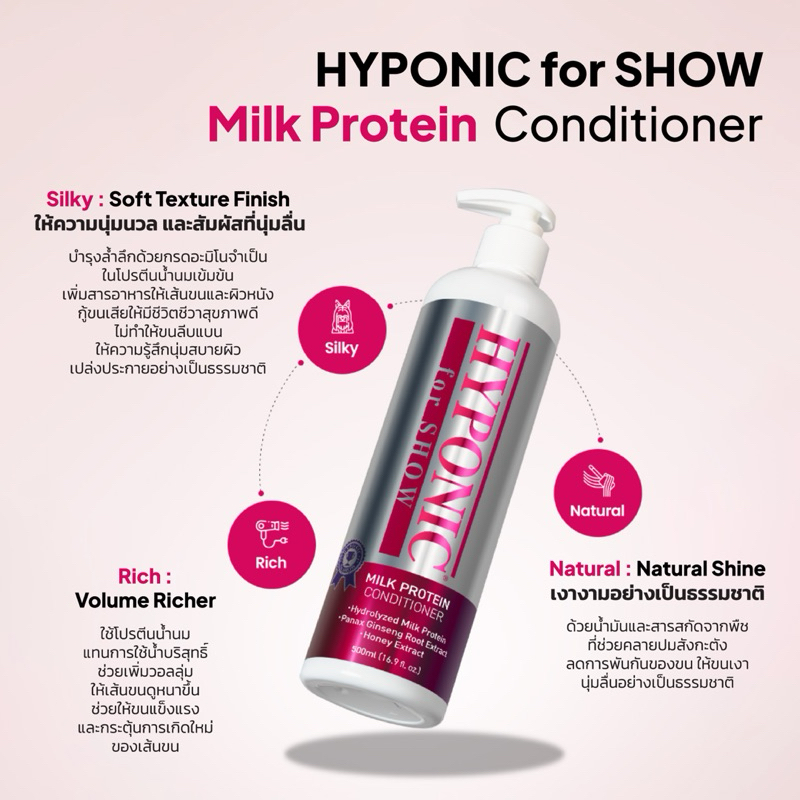 HYPONIC for SHOW Milk Protein Conditioner 500ml