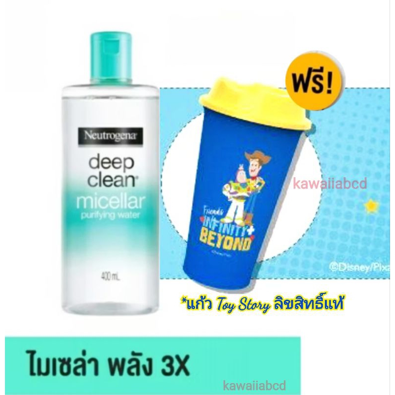 [ขวดใหญ่!่] Neutrogena Deep Clean Micellar Cleansing Water 400ml นูโทรจีนา ไมเซล่า ล้างเครื่องสำอาง เช็ดหน้า