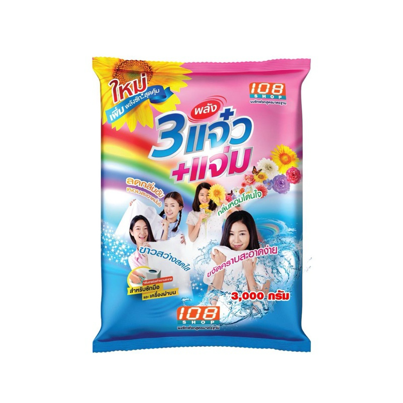 108 SHOP ผงซักฟอก 3000 กรัม
