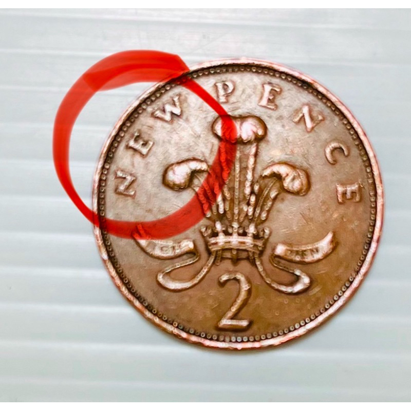 เหรียญ New Pence 1971 ประเทศอังกฤษ สภาพสวย หายาก น่าสะสม ผ่านใช้