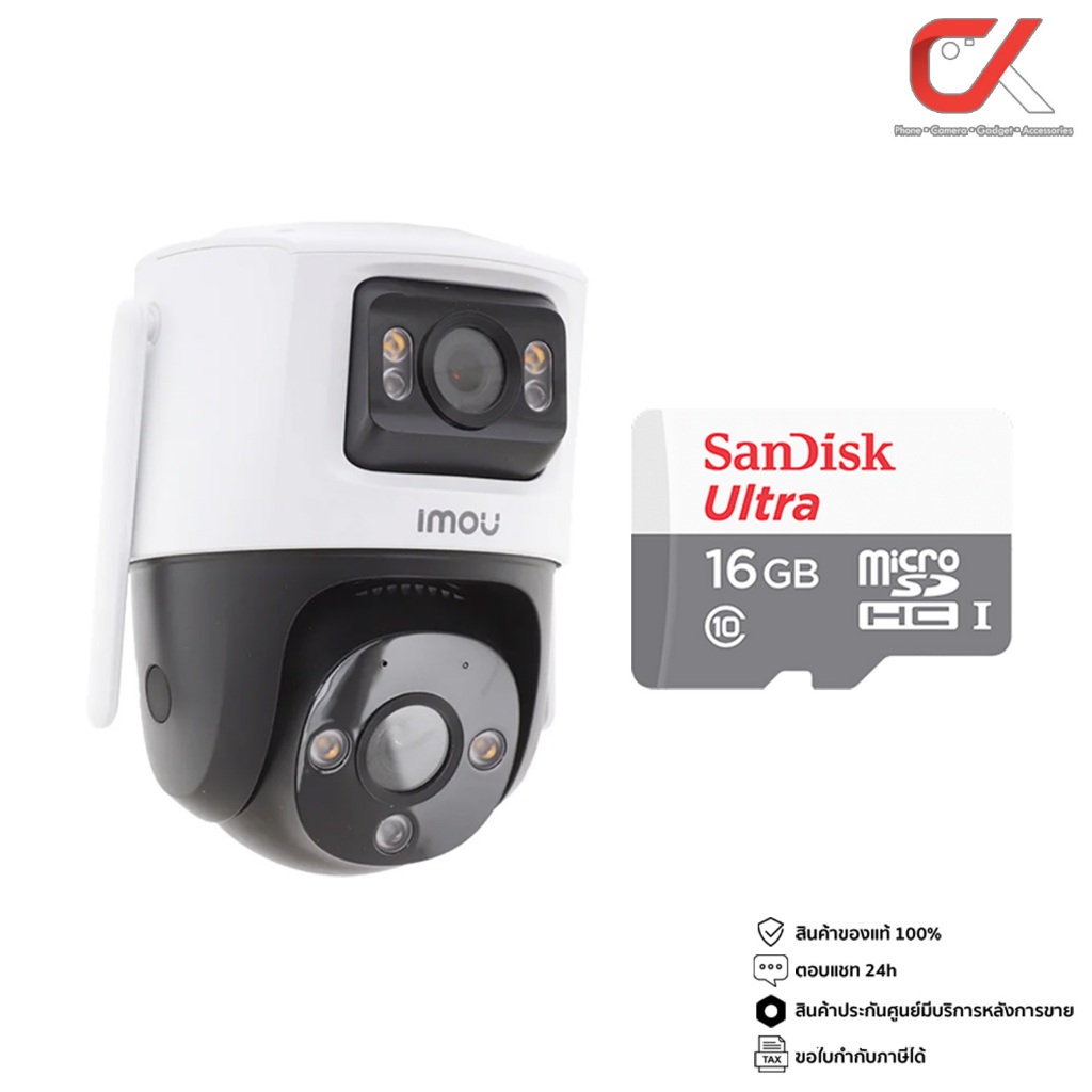 Imou Cruiser Dual 10MP + SanDisk Ultra MicroSD กล้องวงจรปิดพร้อมเมม