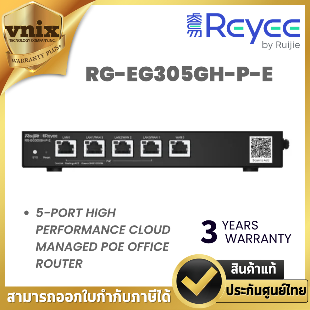 Reyee RG-EG305GH-P-E  เราเตอร์สำนักงาน POE จัดการคลาวด์ประสิทธิภาพสูง 5 พอร์ต (สีดำ)  By Vnix Group
