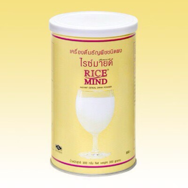 (ตัวแทนจำหน่ายตรงจากบริษัท) ไรซ์มายด์RiceMind 300 กรัม