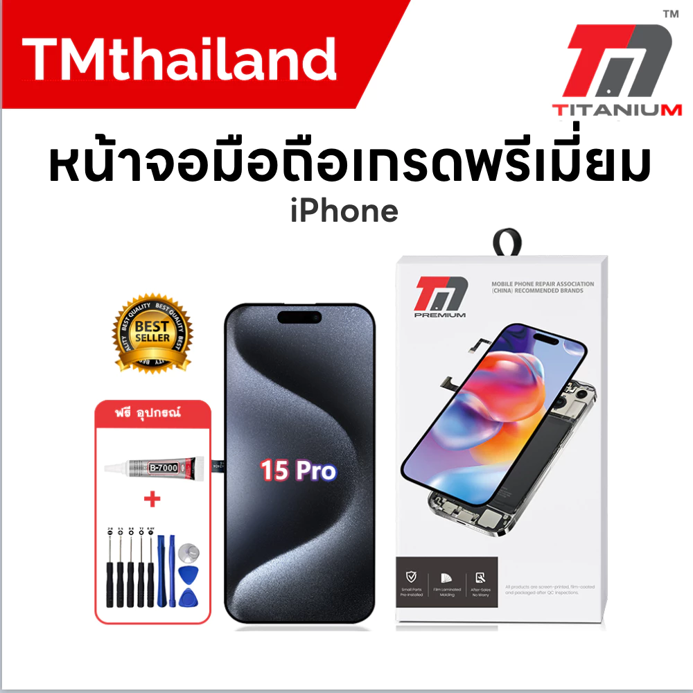 TM หน้าจอมือถือ สำหรับ iPhone งานเกรด Premium