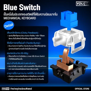 YOUDA แป้นพิมพ์เกม Blue Switch Mechanical Keyboard ไฟRGB YD-K920 คีย์บอร์ดเกมมิ่ง คีย์บอร์ดไทย คีย์บอร์ดแมคคานิคอล