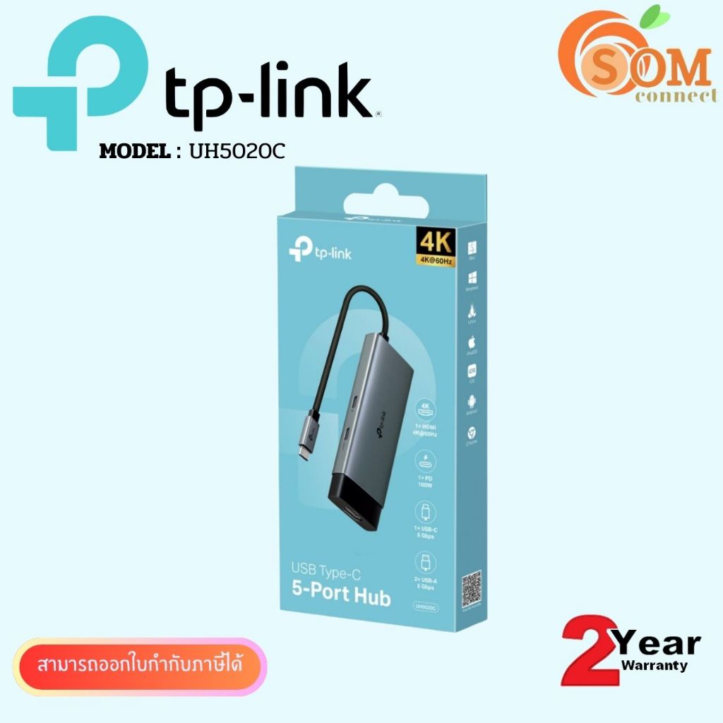 TP-LINK UH5020C USB Type-C 5 in 1 Hub