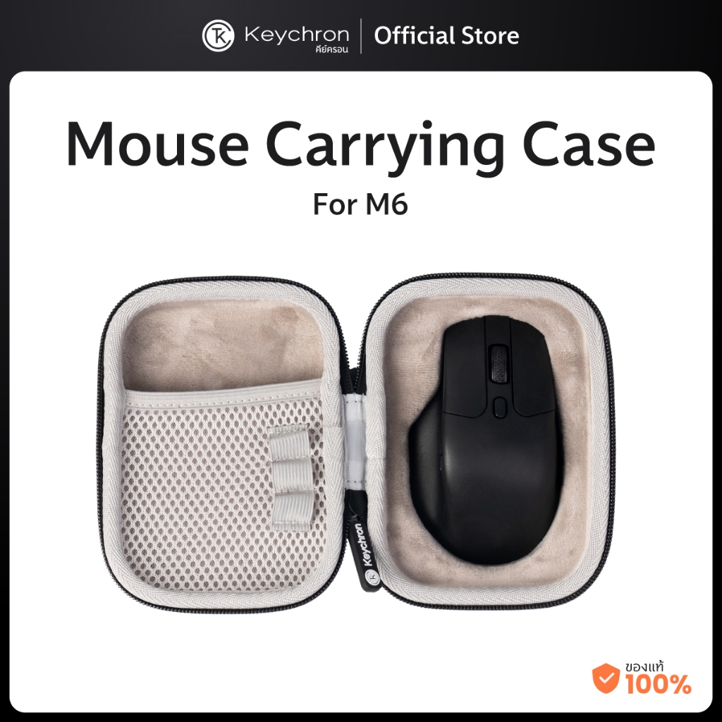 Keychron Mouse M6 Carrying Case กระเป๋าใส่เมาส์ กระเป๋าเมาส์สำหรับพกพา