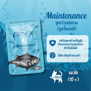 Pramy พรามี อาหารเปียกแมว สูตรลูกแมว แมวโต แมวสูงวัย ขนาด 70g.*โหล